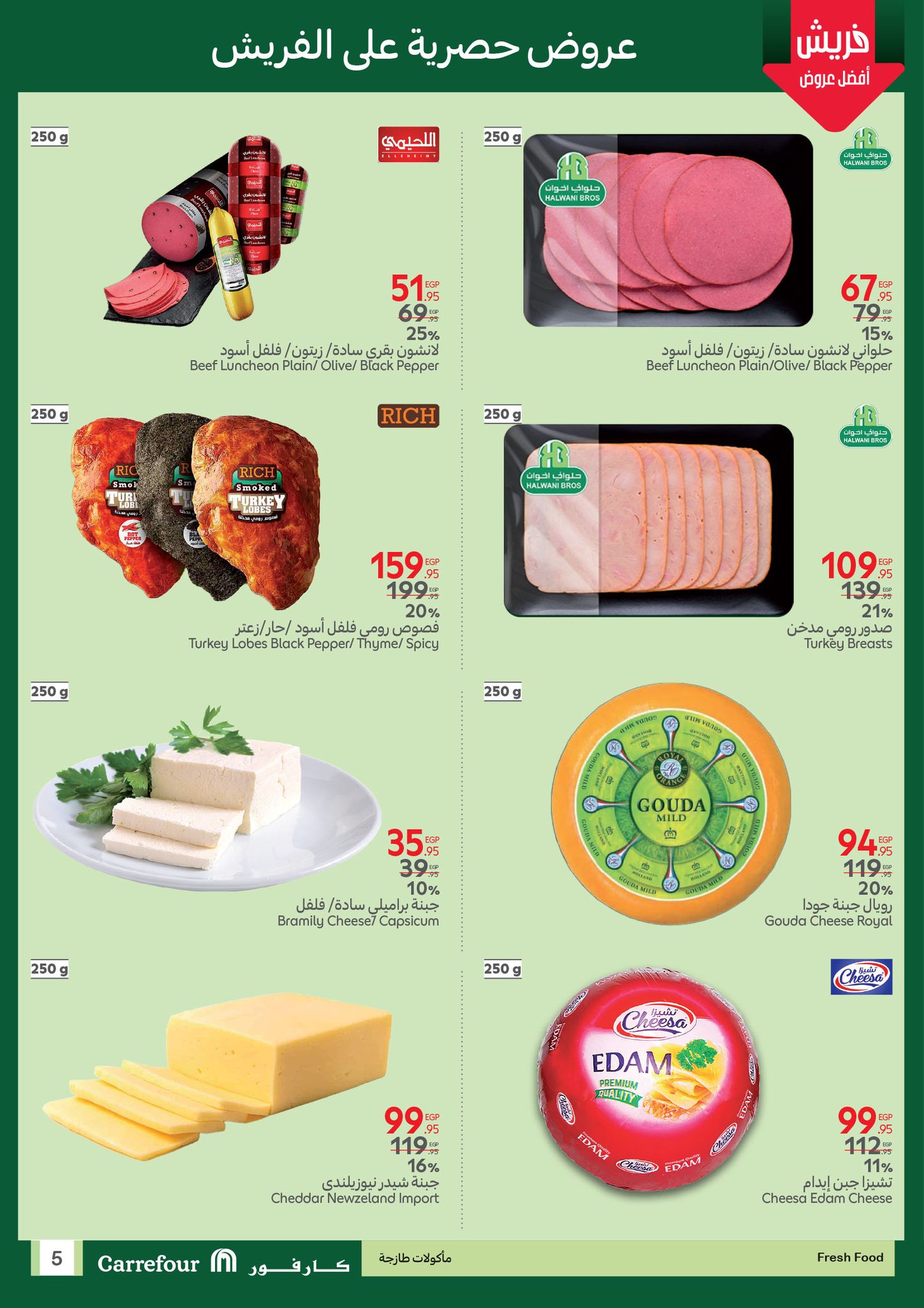 carrefour offers from 9apr to 12apr 2025 عروض كارفور من 9 إبريل حتى 12 إبريل 2025 صفحة رقم 4